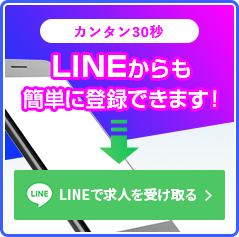 LINEバナー